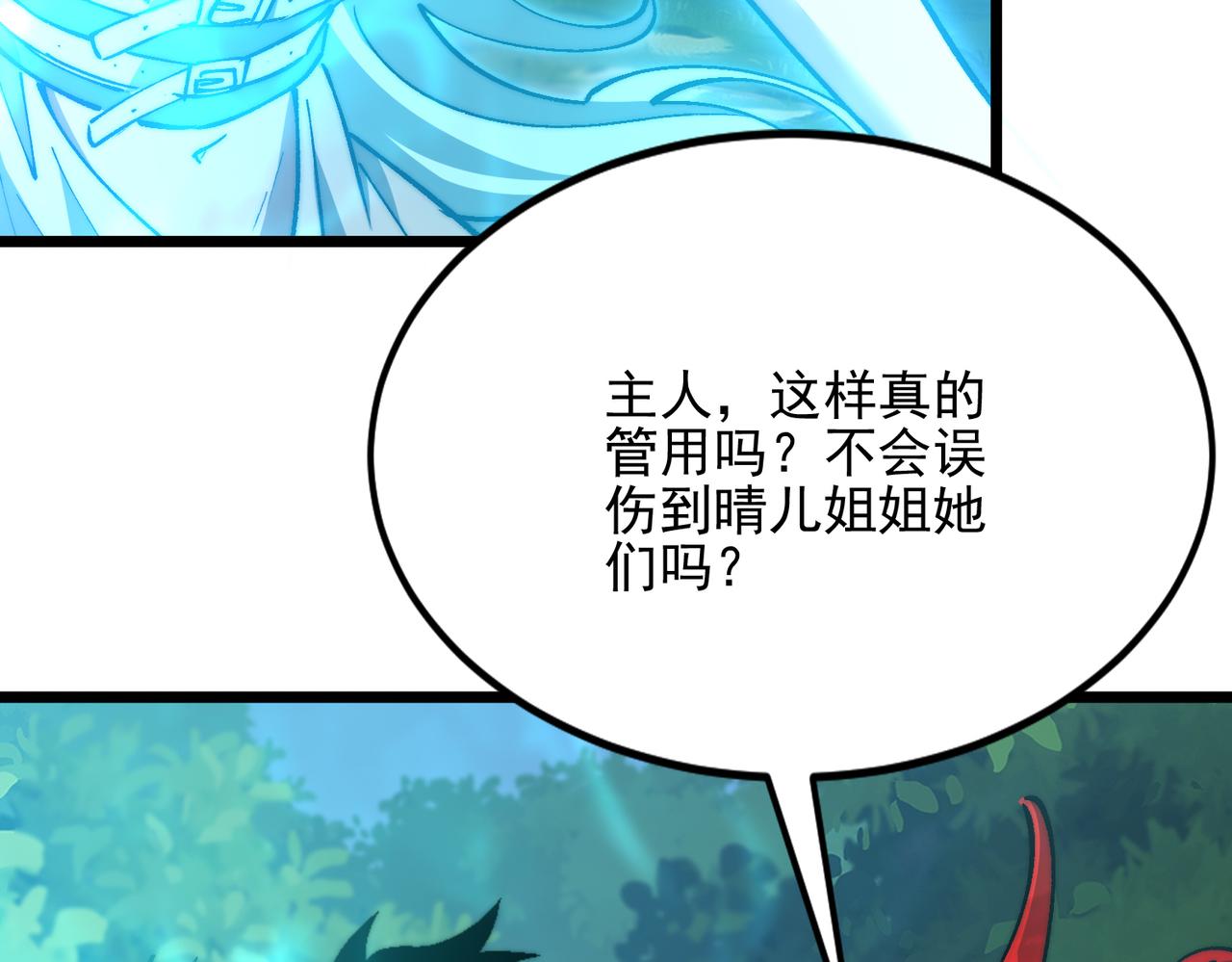 第57话 一发穿云箭(1/3)-第57话