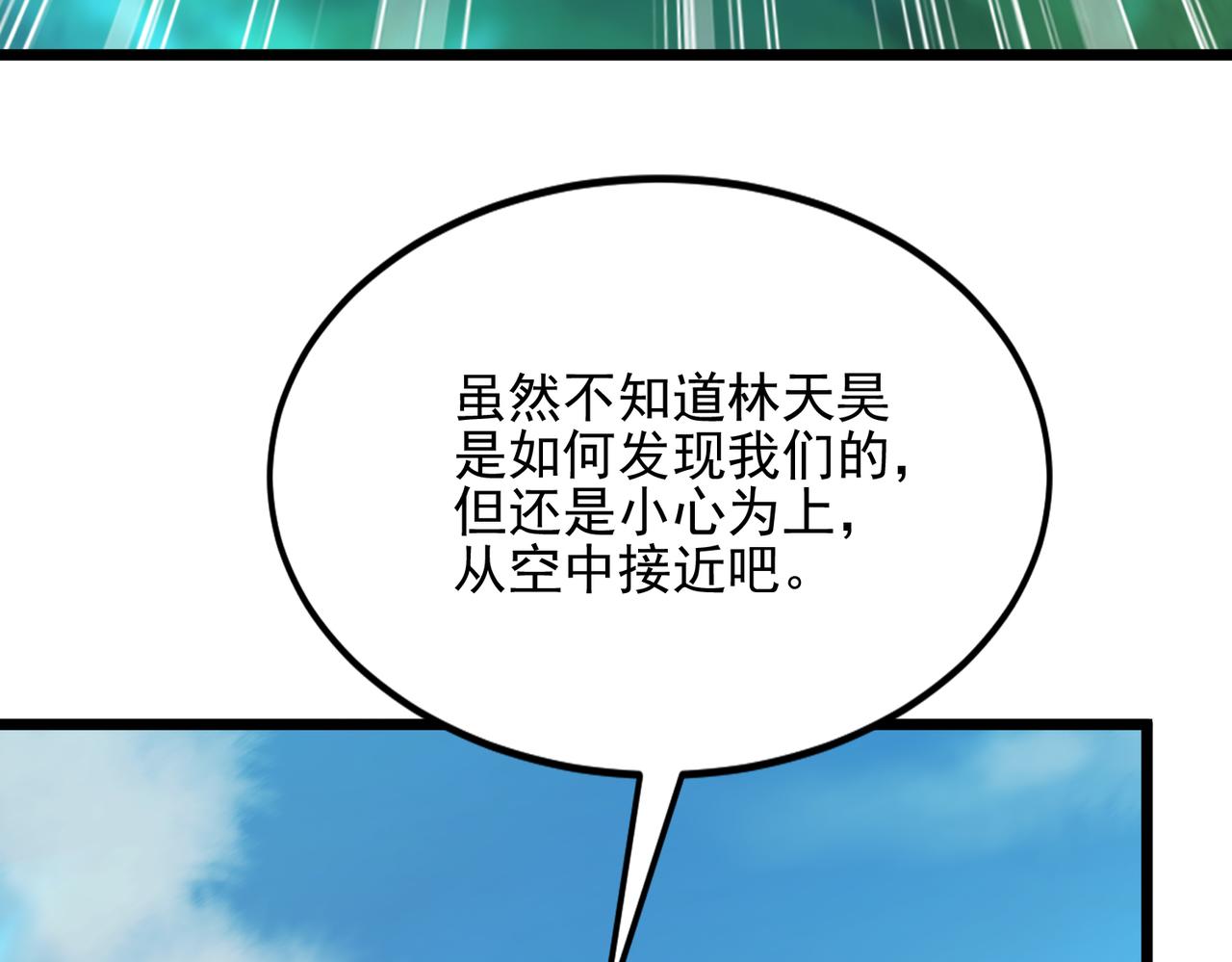 第57话 一发穿云箭(1/3)-第57话
