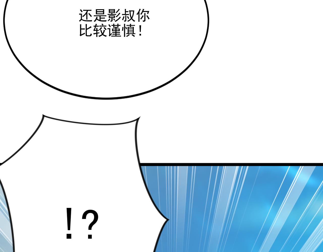 第57话 一发穿云箭(1/3)-第57话