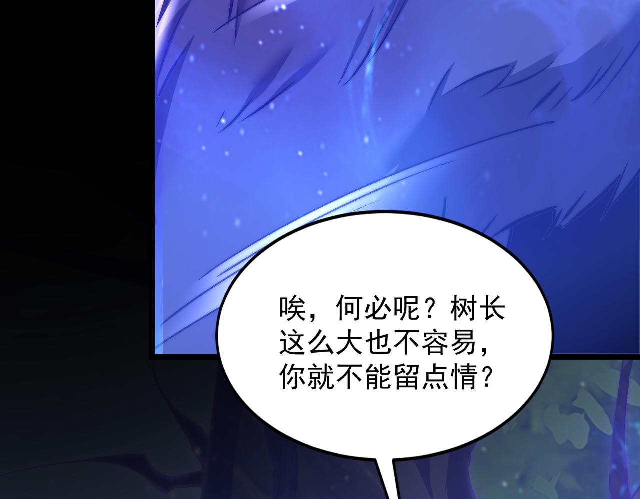 第59话 我们认识吗(1/3)-第59话