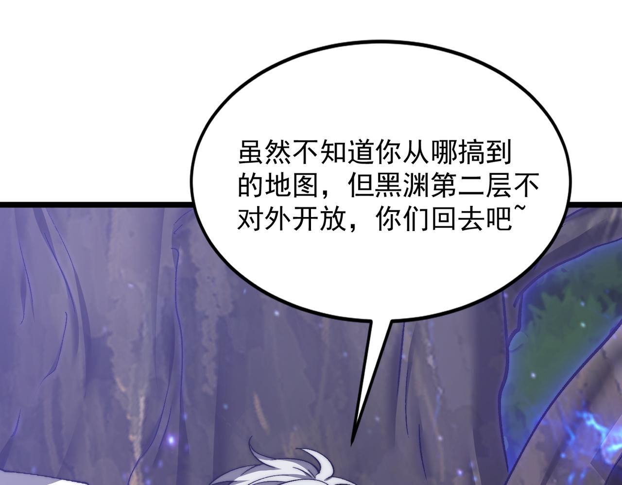 第59话 我们认识吗(1/3)-第59话