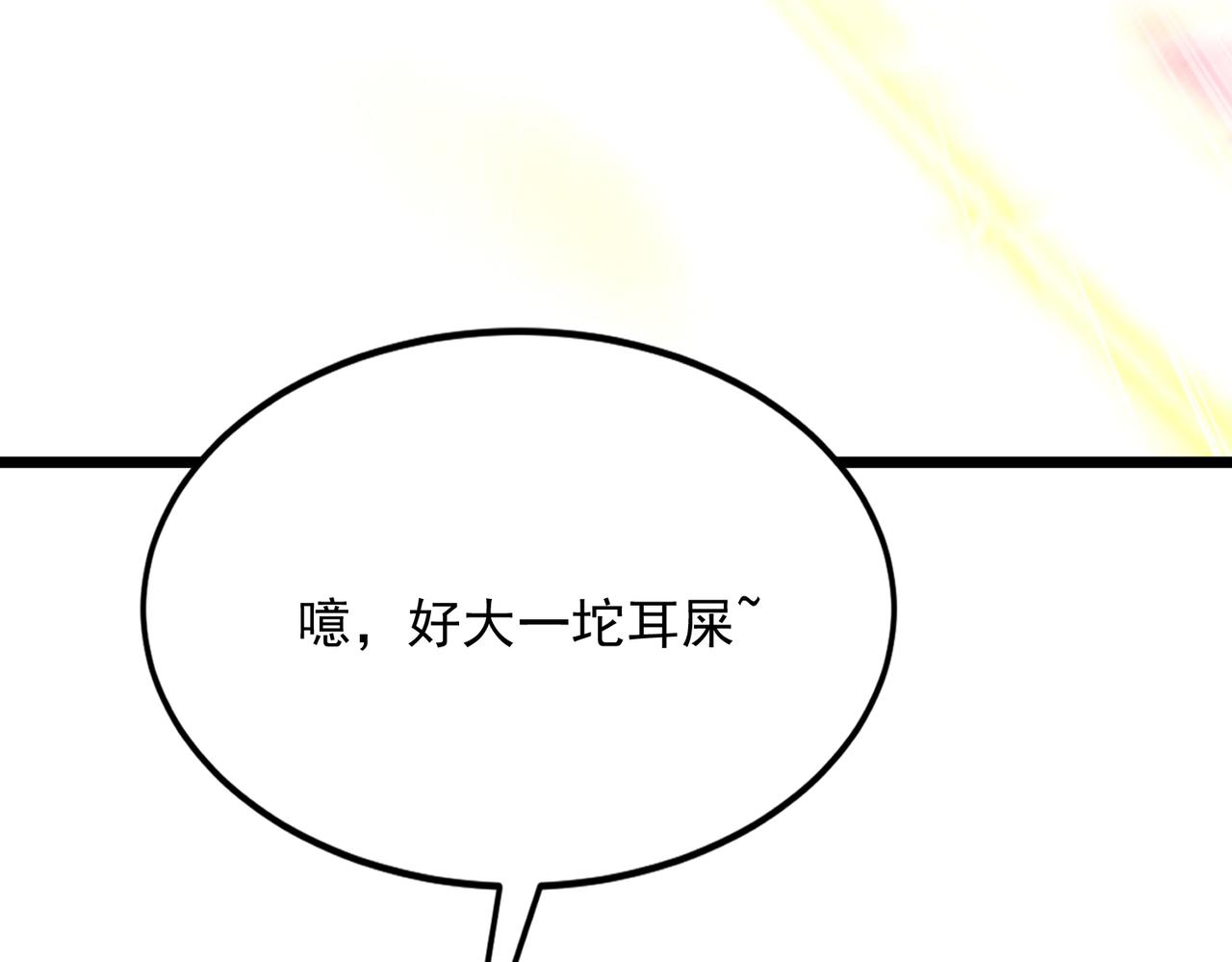 第59话 我们认识吗(1/3)-第59话