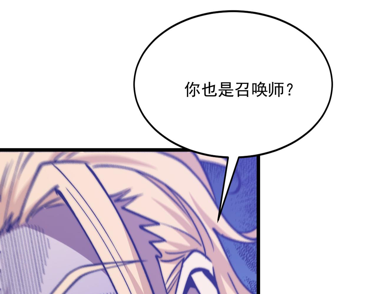 第59话 我们认识吗(1/3)-第59话
