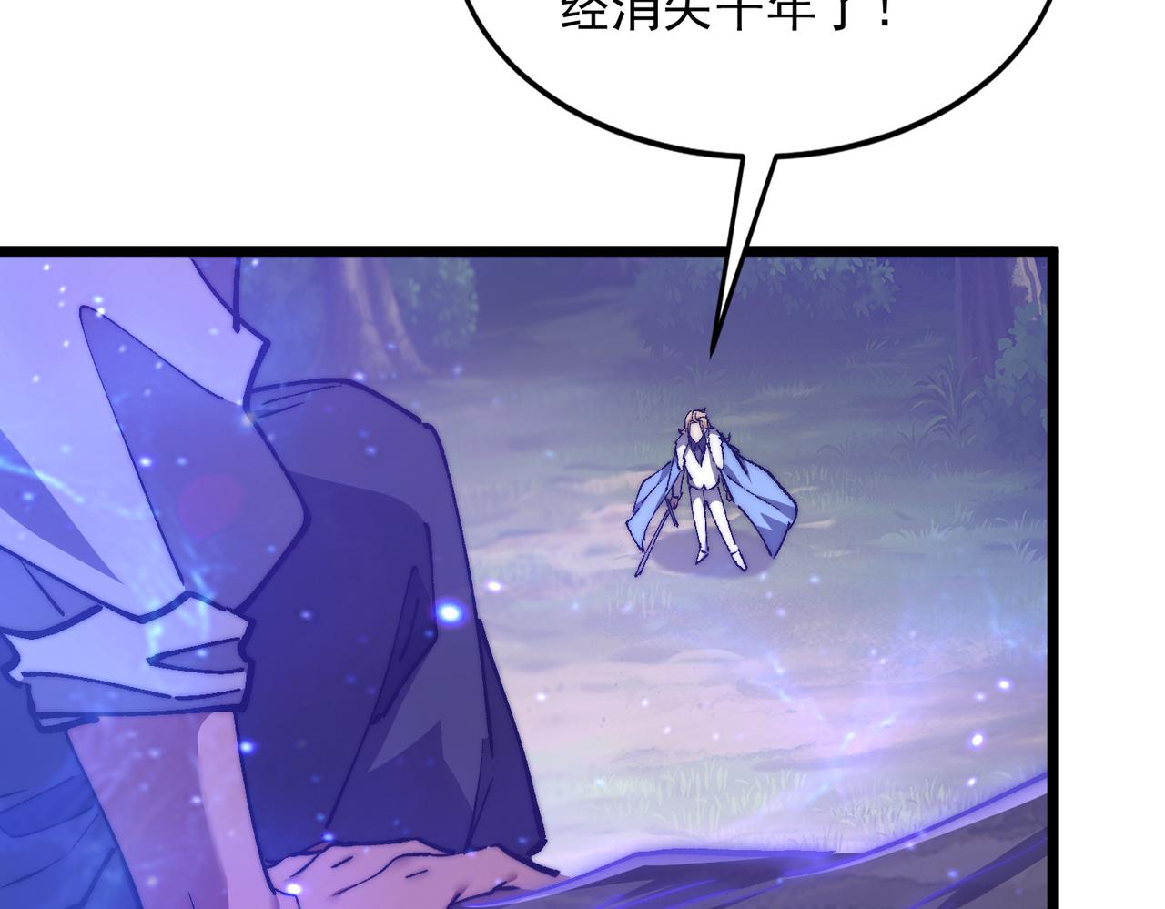 第59话 我们认识吗(1/3)-第59话