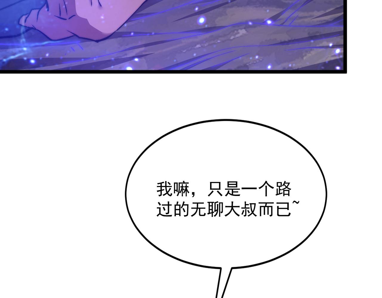 第59话 我们认识吗(1/3)-第59话