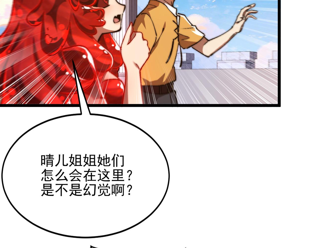 第61话 瓜主竟是我自己(1/4)-第61话