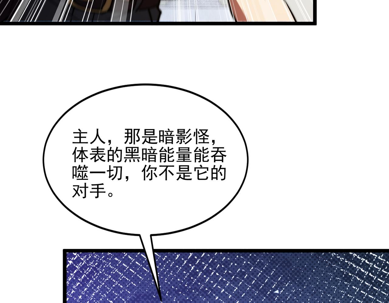 第61话 瓜主竟是我自己(1/4)-第61话
