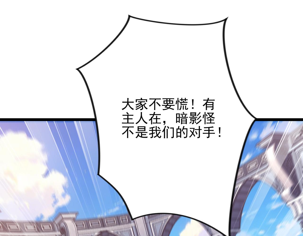 第61话 瓜主竟是我自己(1/4)-第61话