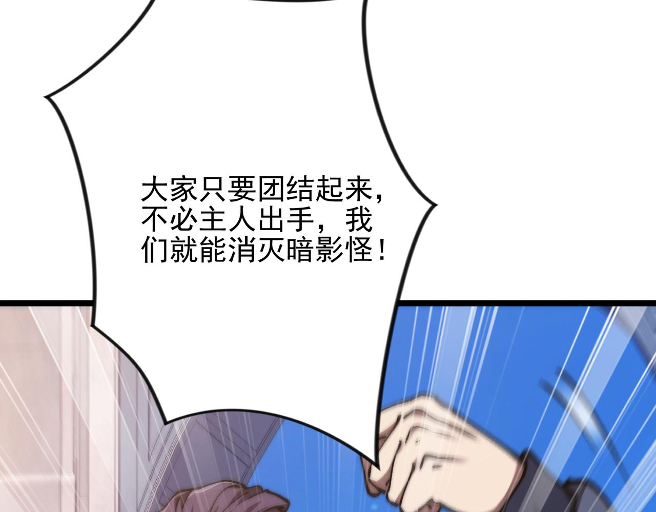 第61话 瓜主竟是我自己(1/4)-第61话