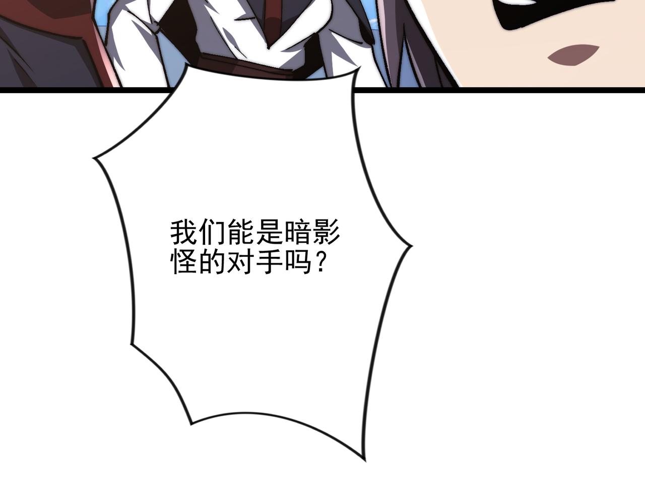 第61话 瓜主竟是我自己(1/4)-第61话