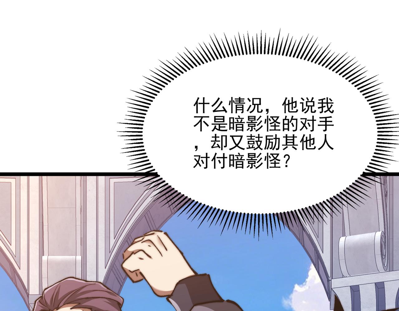 第61话 瓜主竟是我自己(1/4)-第61话