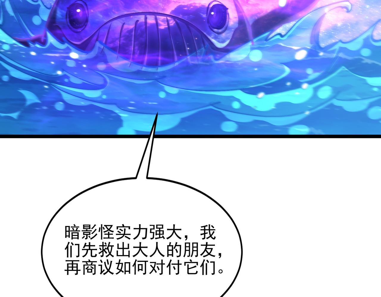 第63话 神秘黑影人(1/3)-第63话