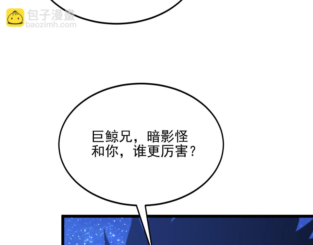 第63话 神秘黑影人(1/3)-第63话