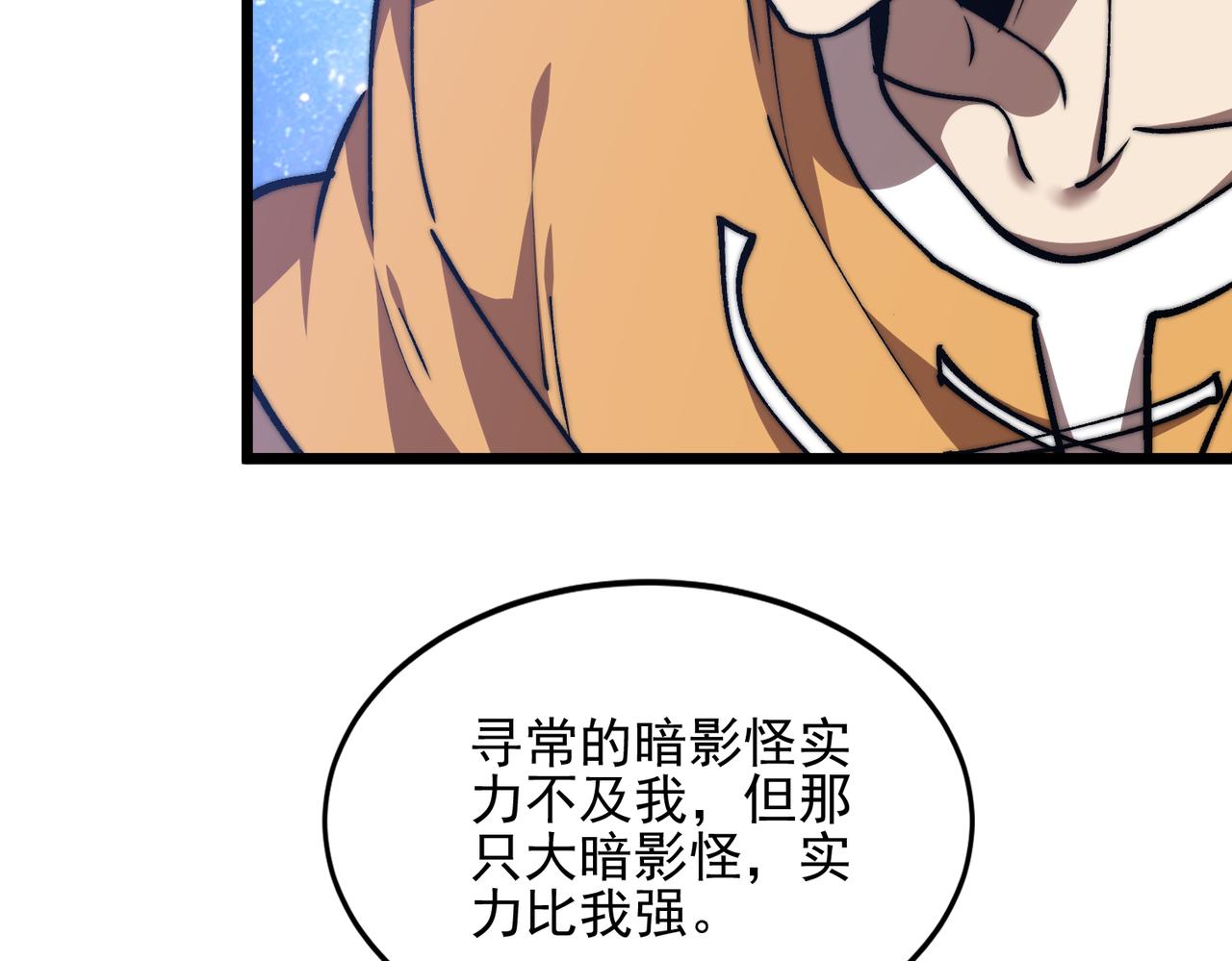 第63话 神秘黑影人(1/3)-第63话