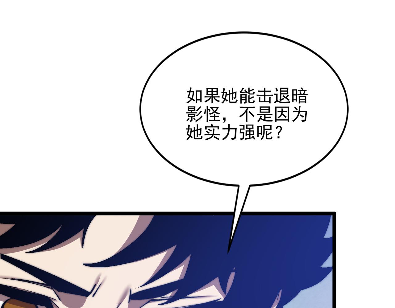 第63话 神秘黑影人(1/3)-第63话