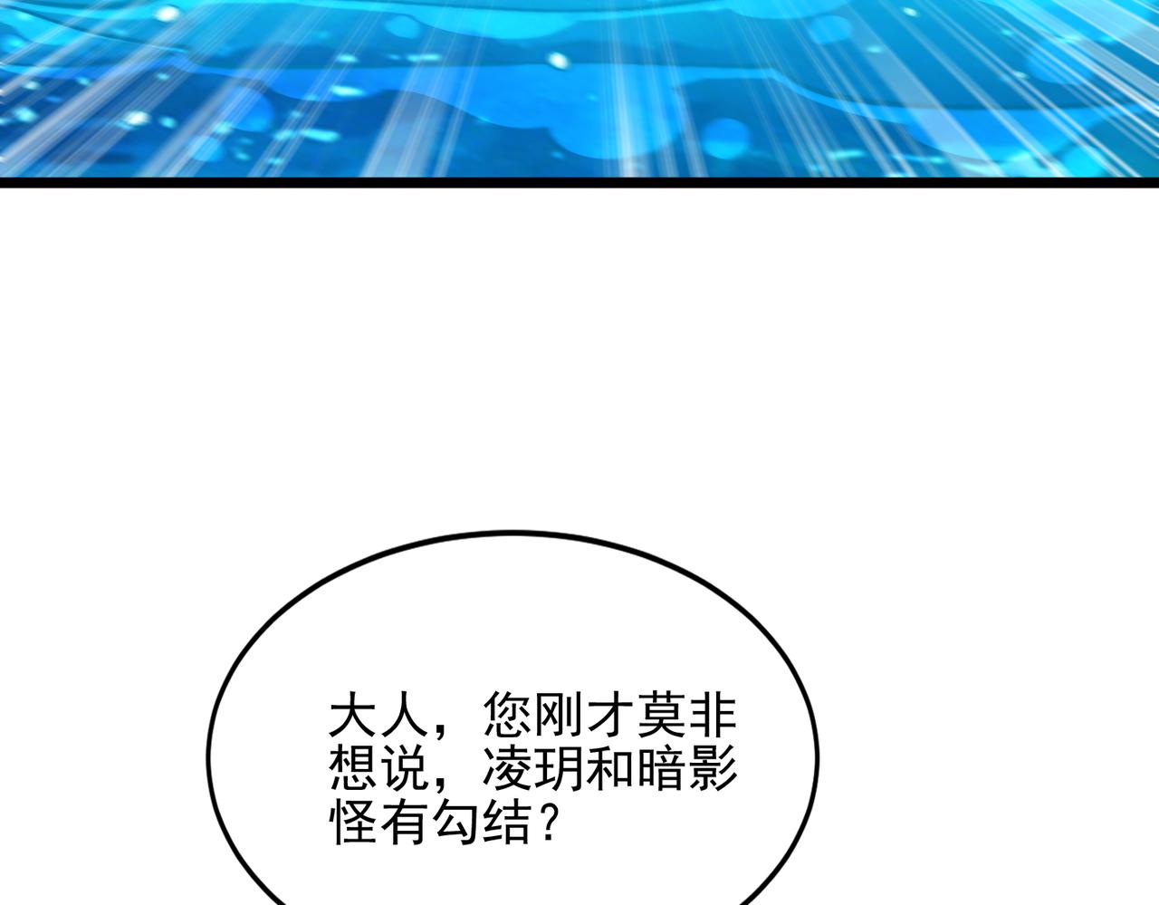 第63话 神秘黑影人(1/3)-第63话