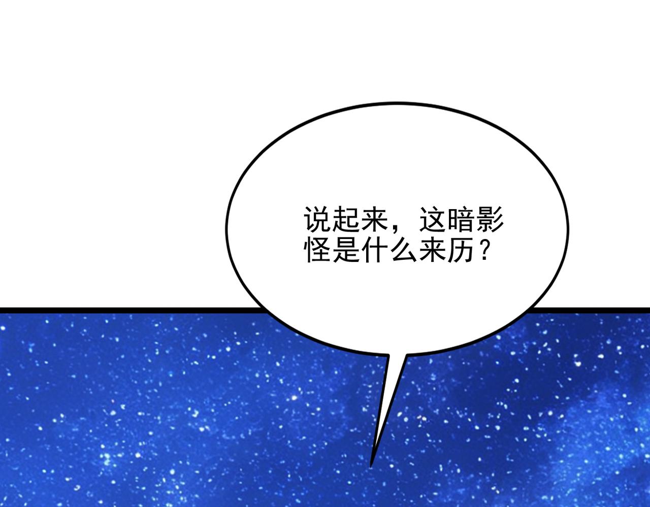 第63话 神秘黑影人(1/3)-第63话