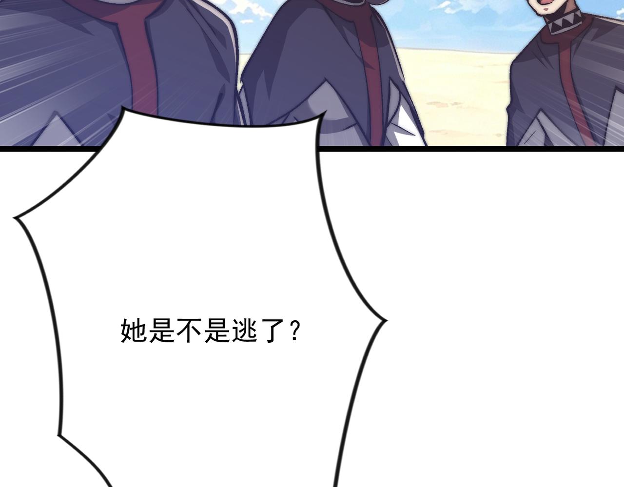 第65话 秘境之主(1/3)-第65话