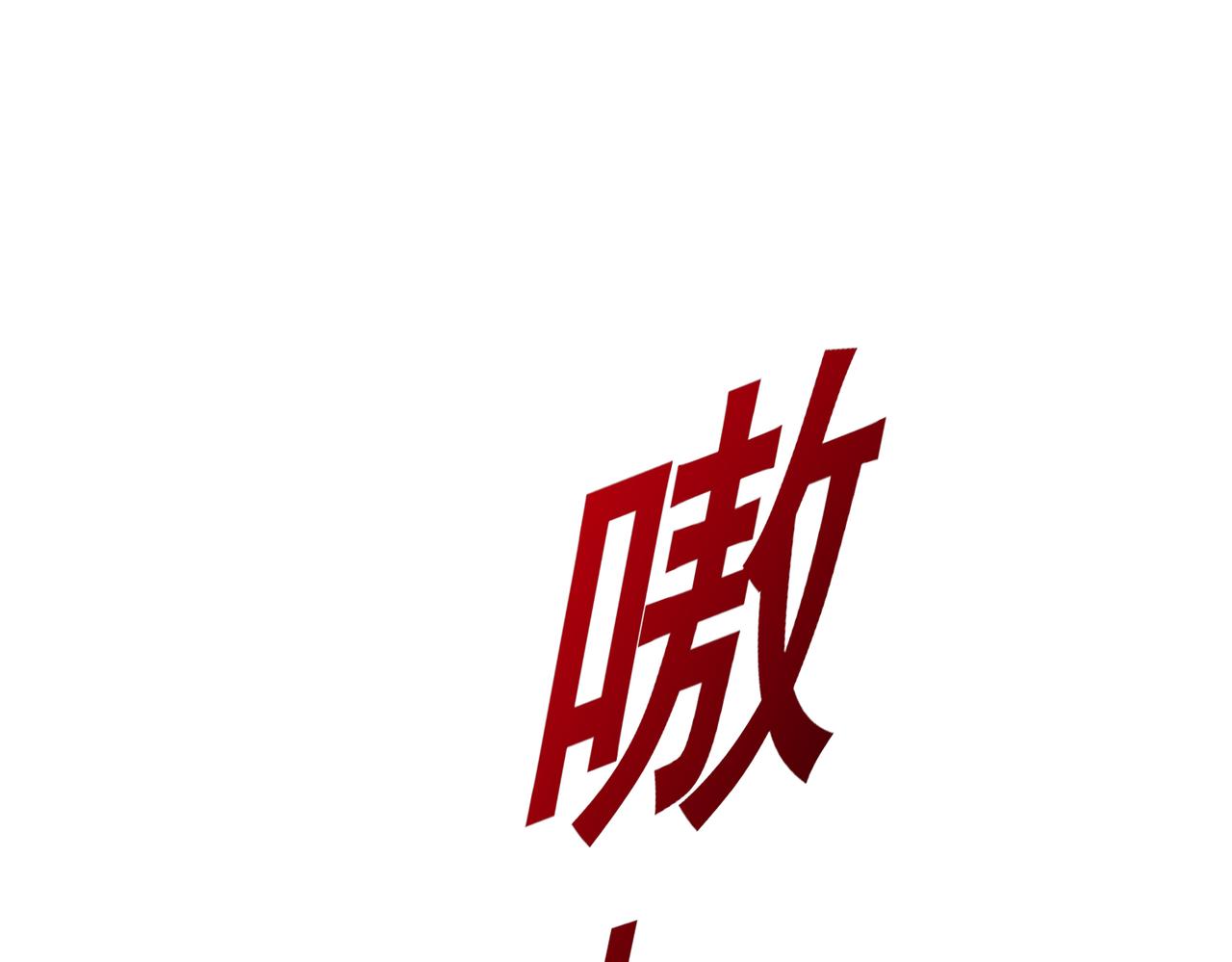 第65话 秘境之主(1/3)-第65话
