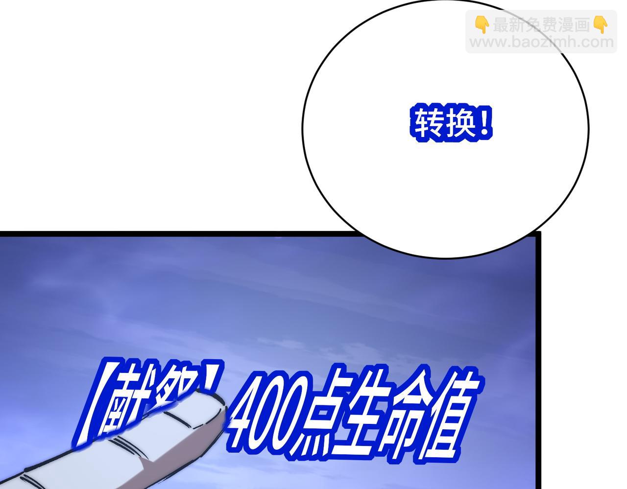 第7话 八级怪物！(1/3)-第7话