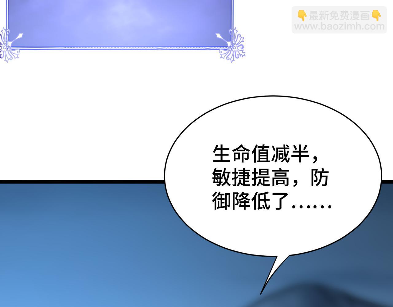 第7话 八级怪物！(1/3)-第7话