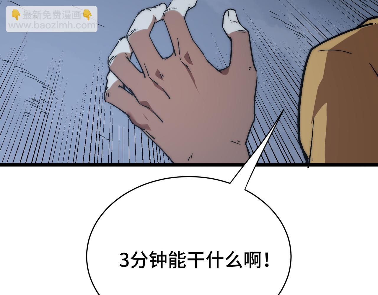 第7话 八级怪物！(1/3)-第7话