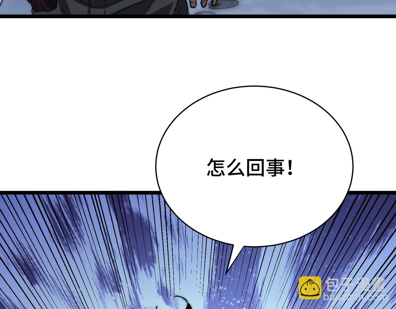第7话 八级怪物！(1/3)-第7话