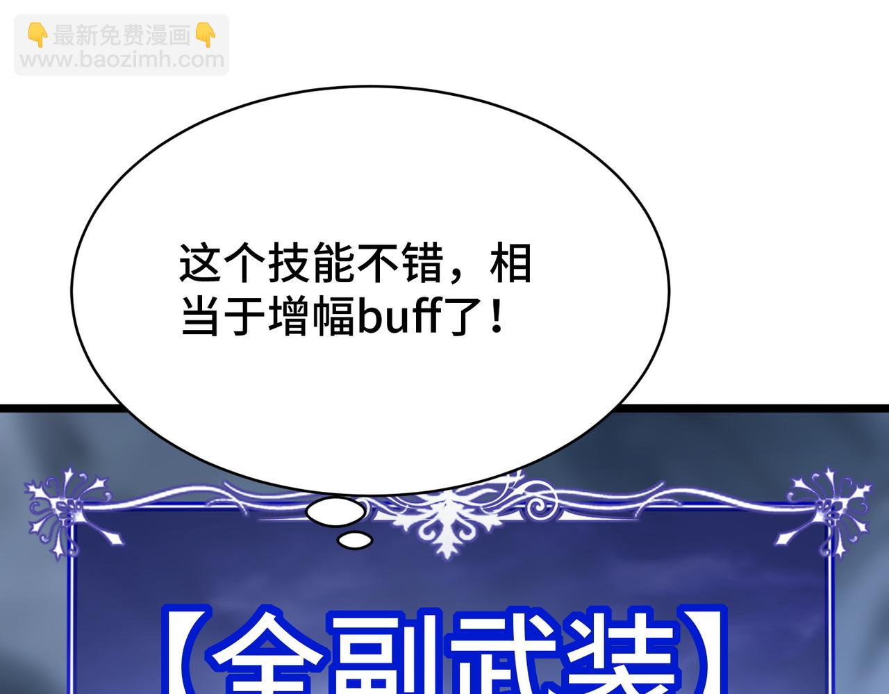 第7话 八级怪物！(1/3)-第7话