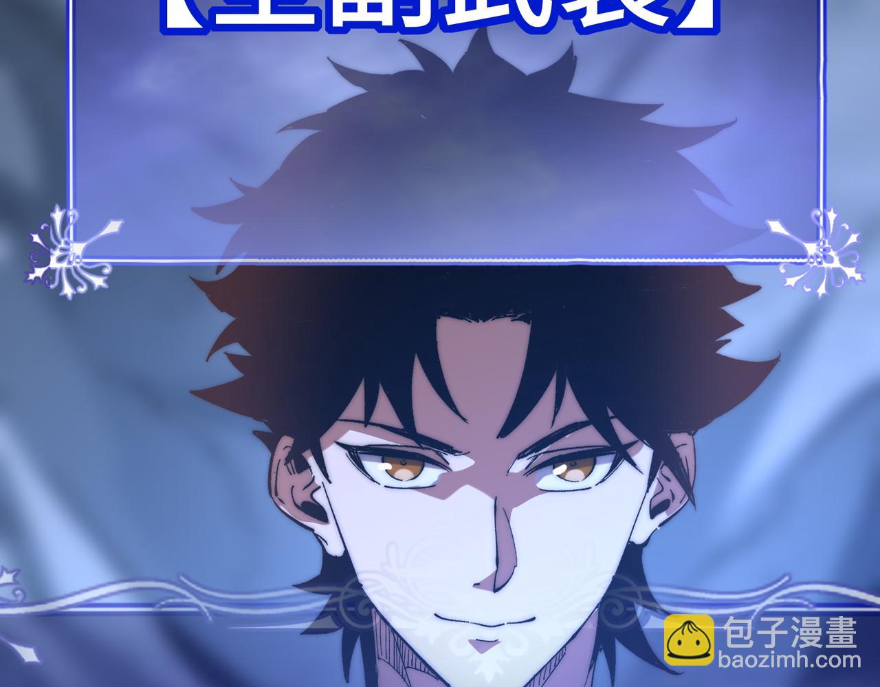 第7话 八级怪物！(1/3)-第7话