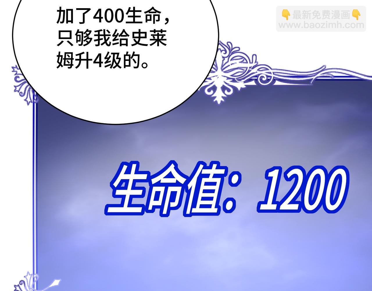 第7话 八级怪物！(1/3)-第7话