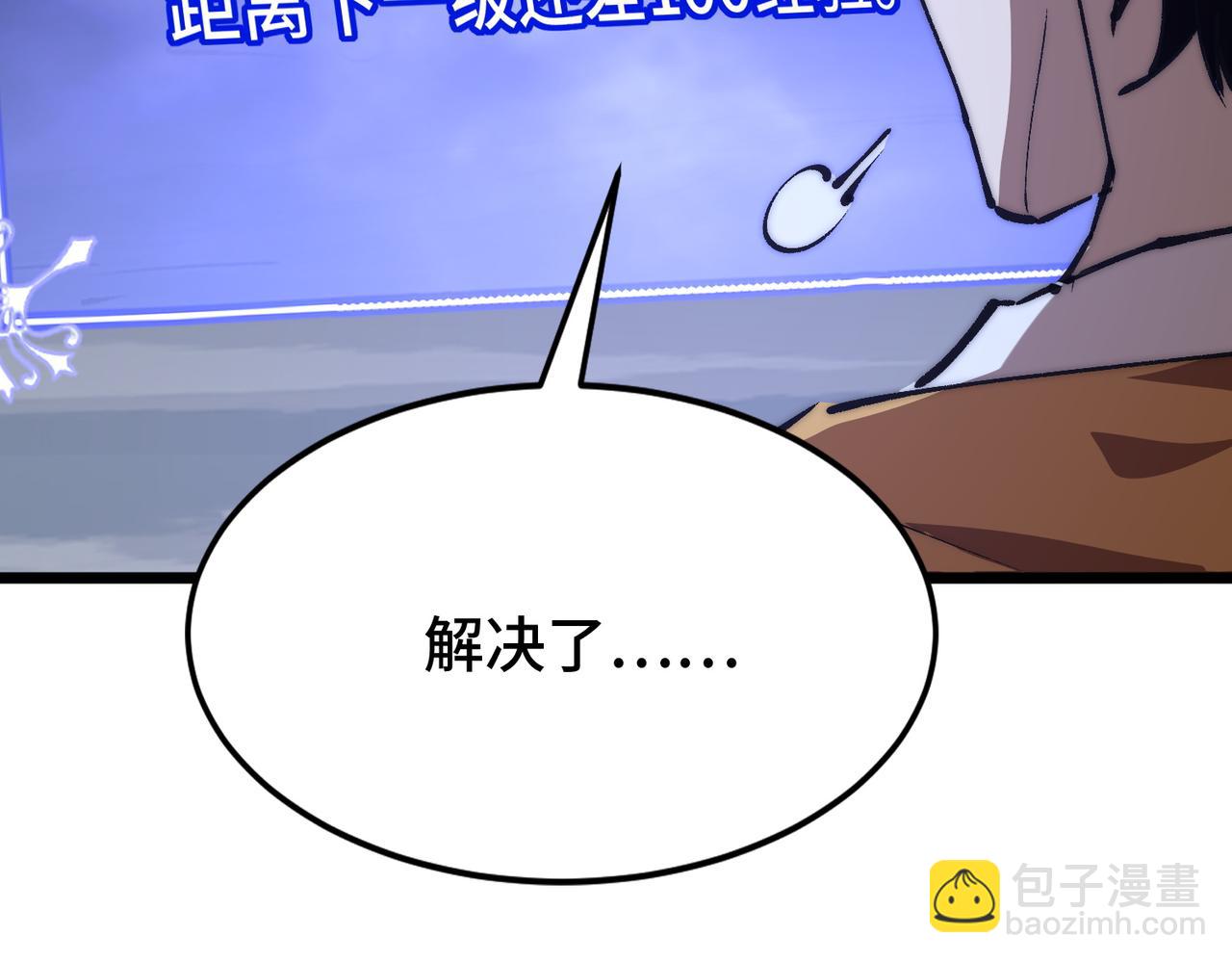 第9话 惊现隐藏boss(1/3)-第9话