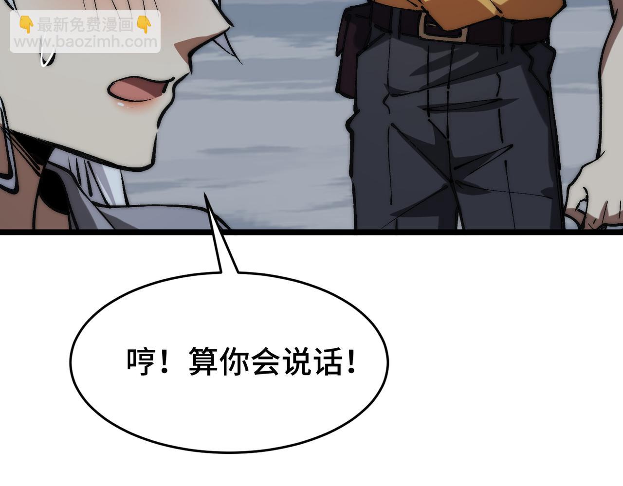第9话 惊现隐藏boss(1/3)-第9话