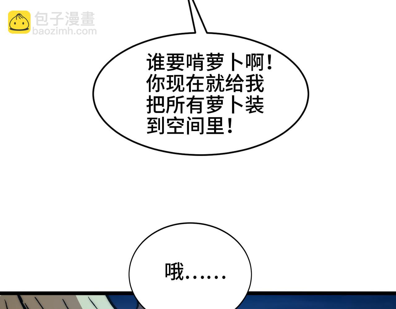 第9话 惊现隐藏boss(1/3)-第9话