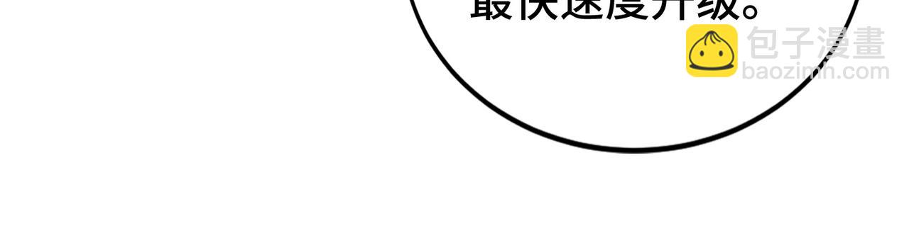 第9话 惊现隐藏boss(1/3)-第9话