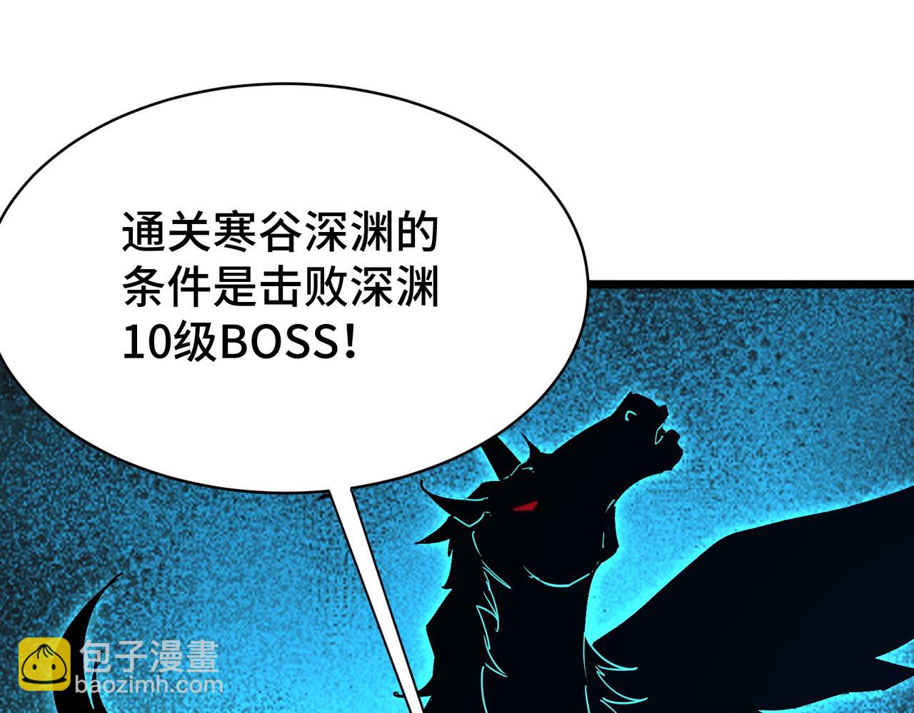 第9话 惊现隐藏boss(1/3)-第9话