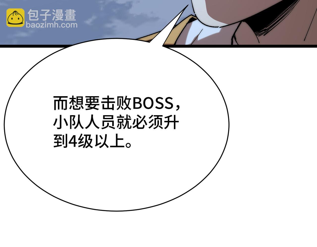 第9话 惊现隐藏boss(1/3)-第9话