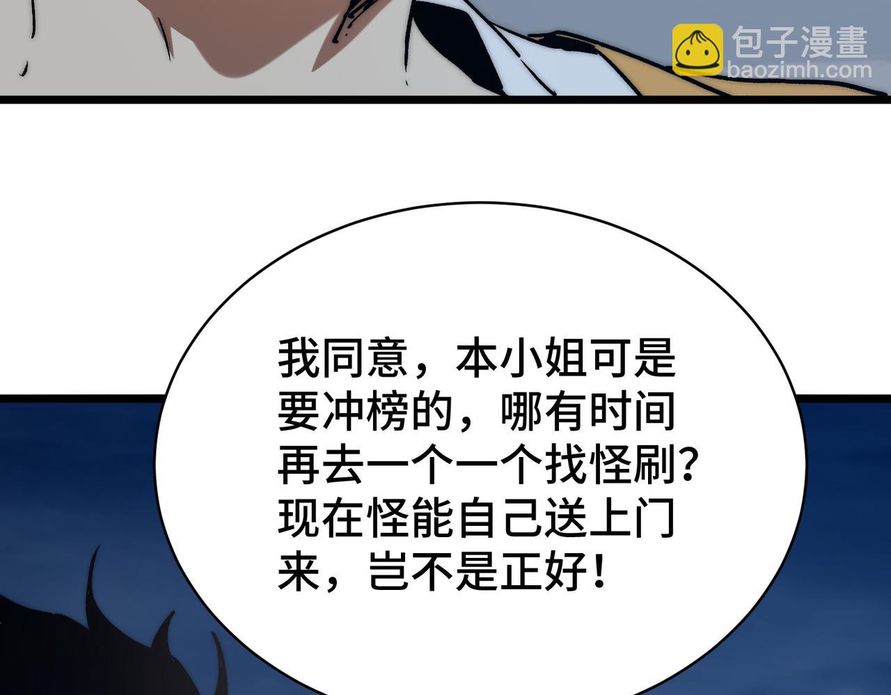 第9话 惊现隐藏boss(1/3)-第9话