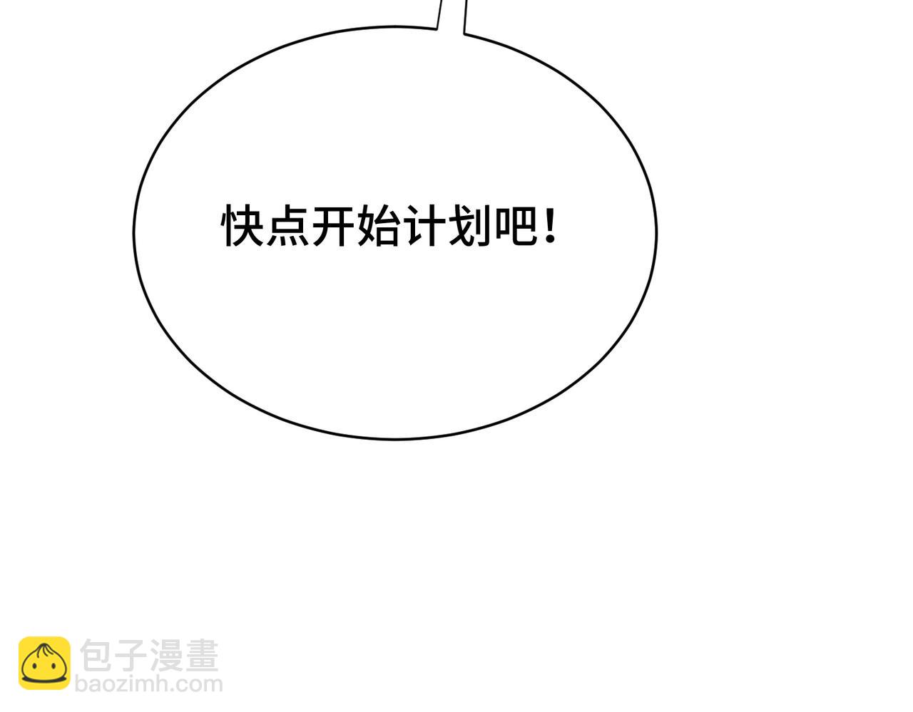 第9话 惊现隐藏boss(1/3)-第9话