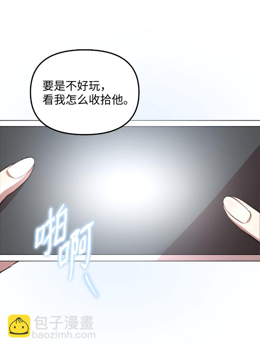 01 什么情况(1/3)-第1话