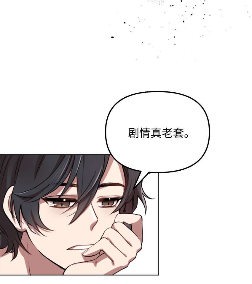 01 什么情况(1/3)-第1话