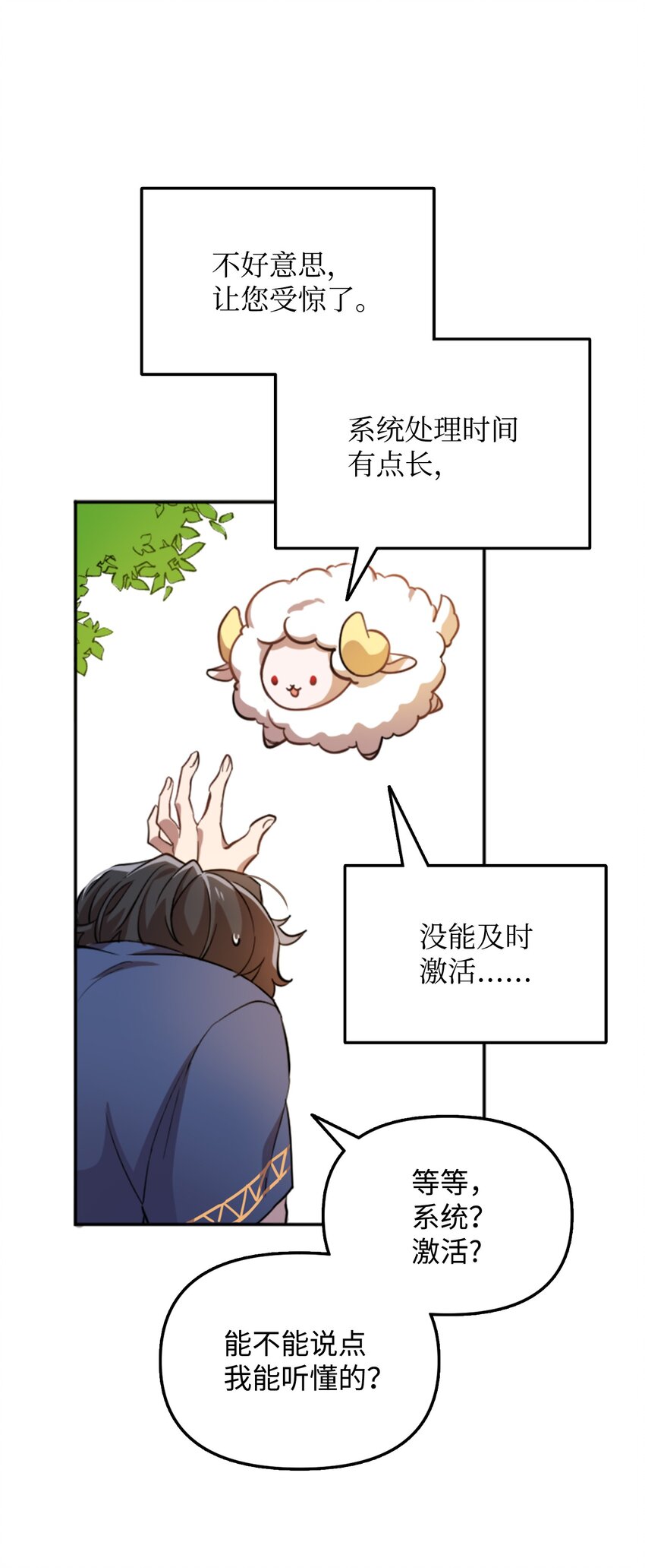 01 什么情况(1/3)-第1话