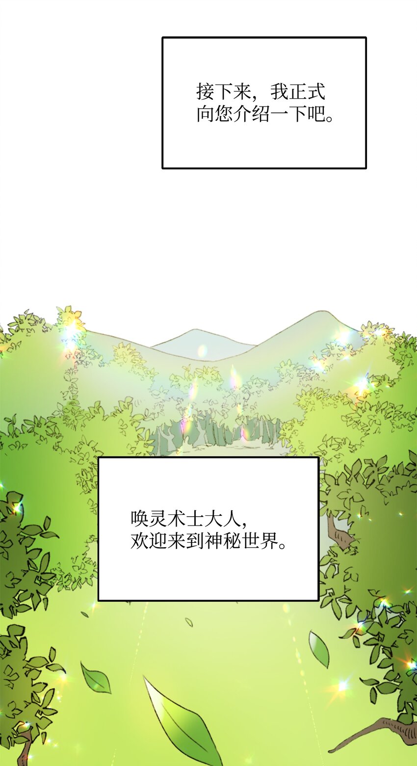 01 什么情况(1/3)-第1话
