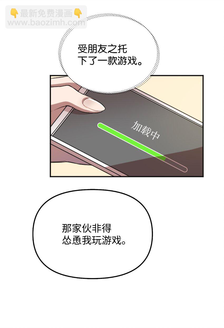 01 什么情况(1/3)-第1话
