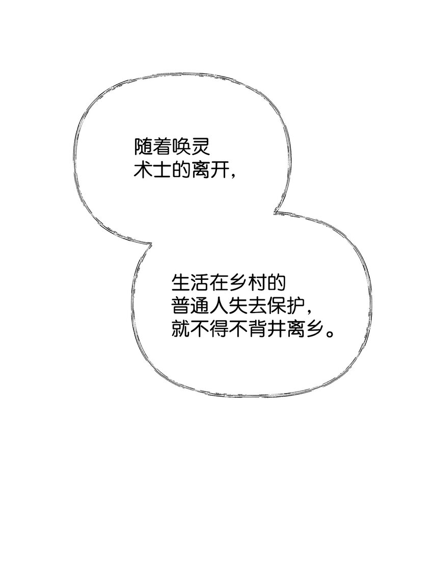 11 狩猎团(1/2)-第11话