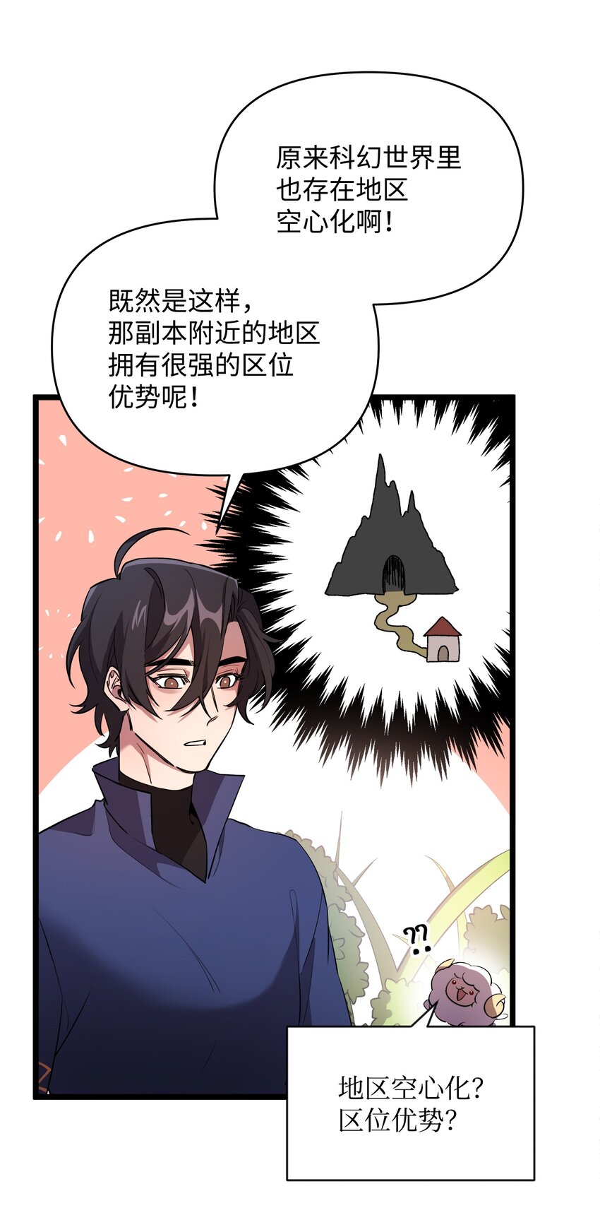 11 狩猎团(1/2)-第11话