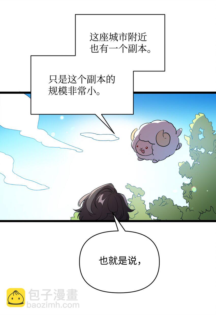 11 狩猎团(1/2)-第11话