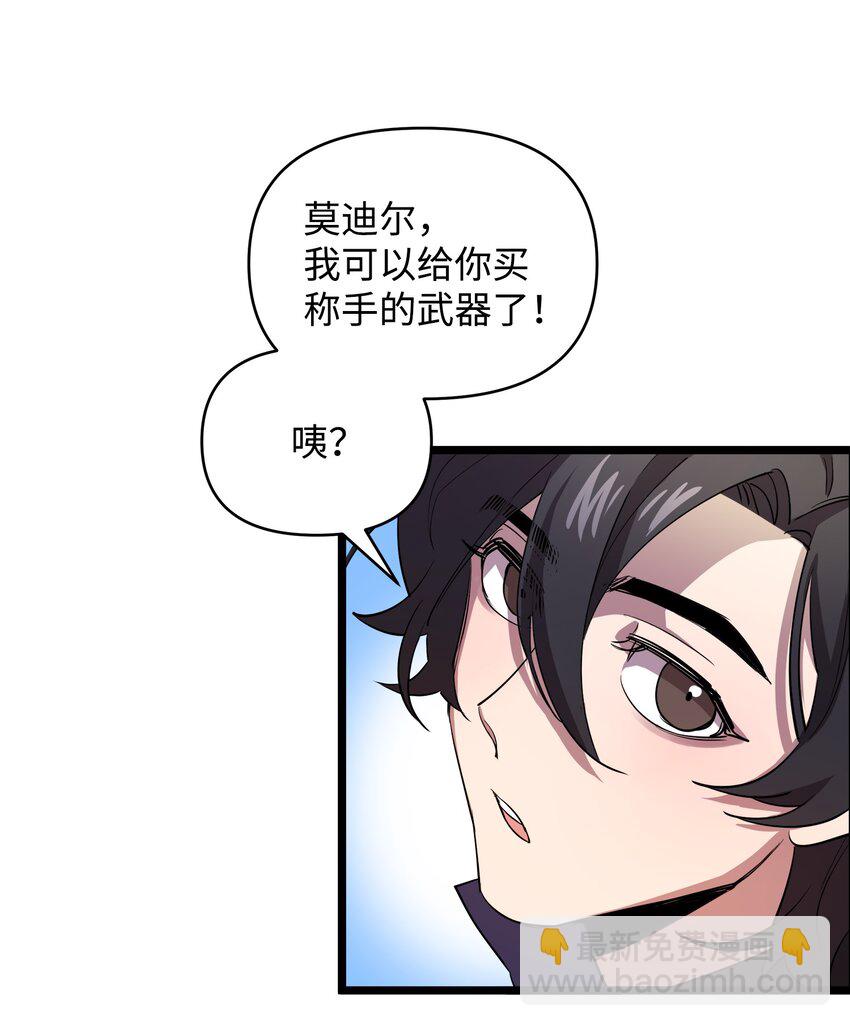 11 狩猎团(1/2)-第11话