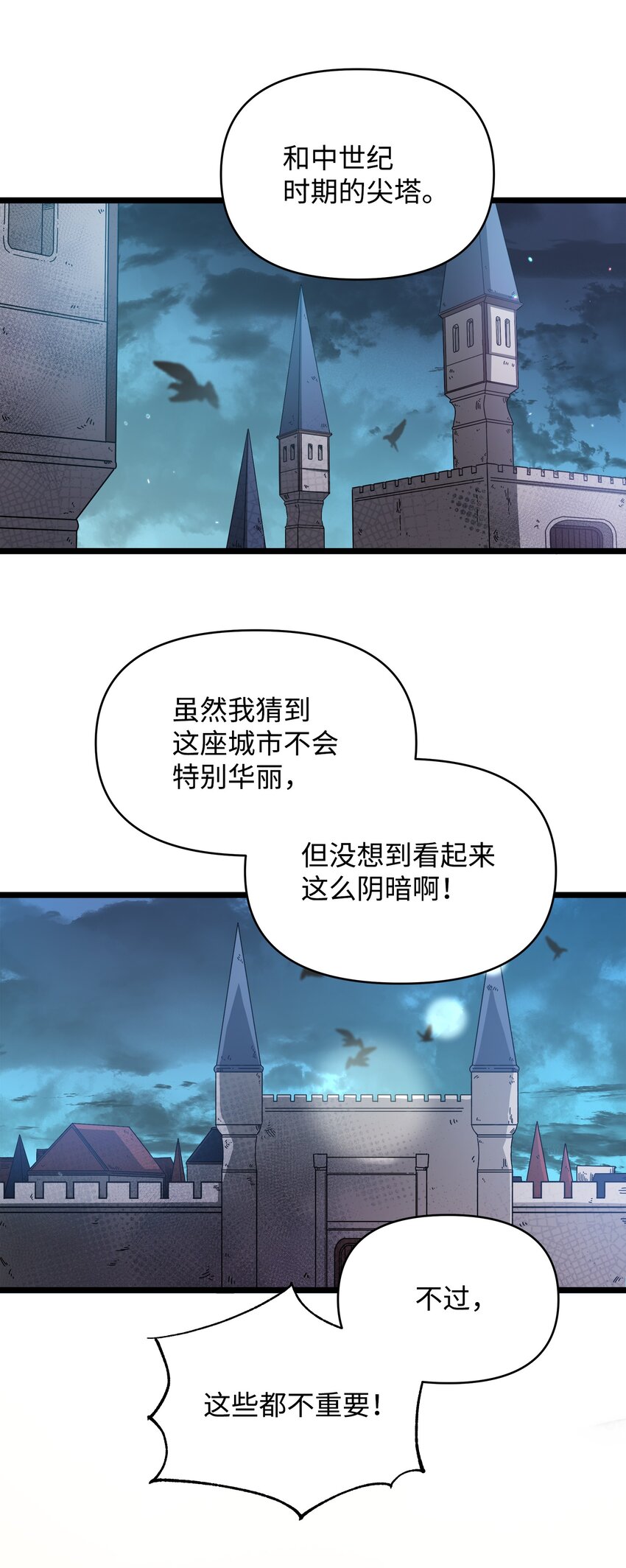11 狩猎团(1/2)-第11话