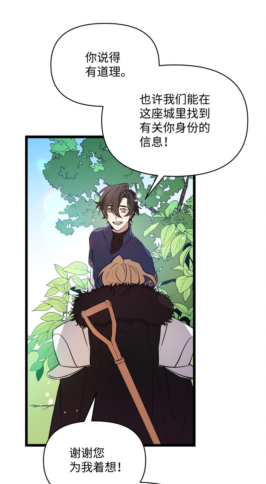 11 狩猎团(1/2)-第11话