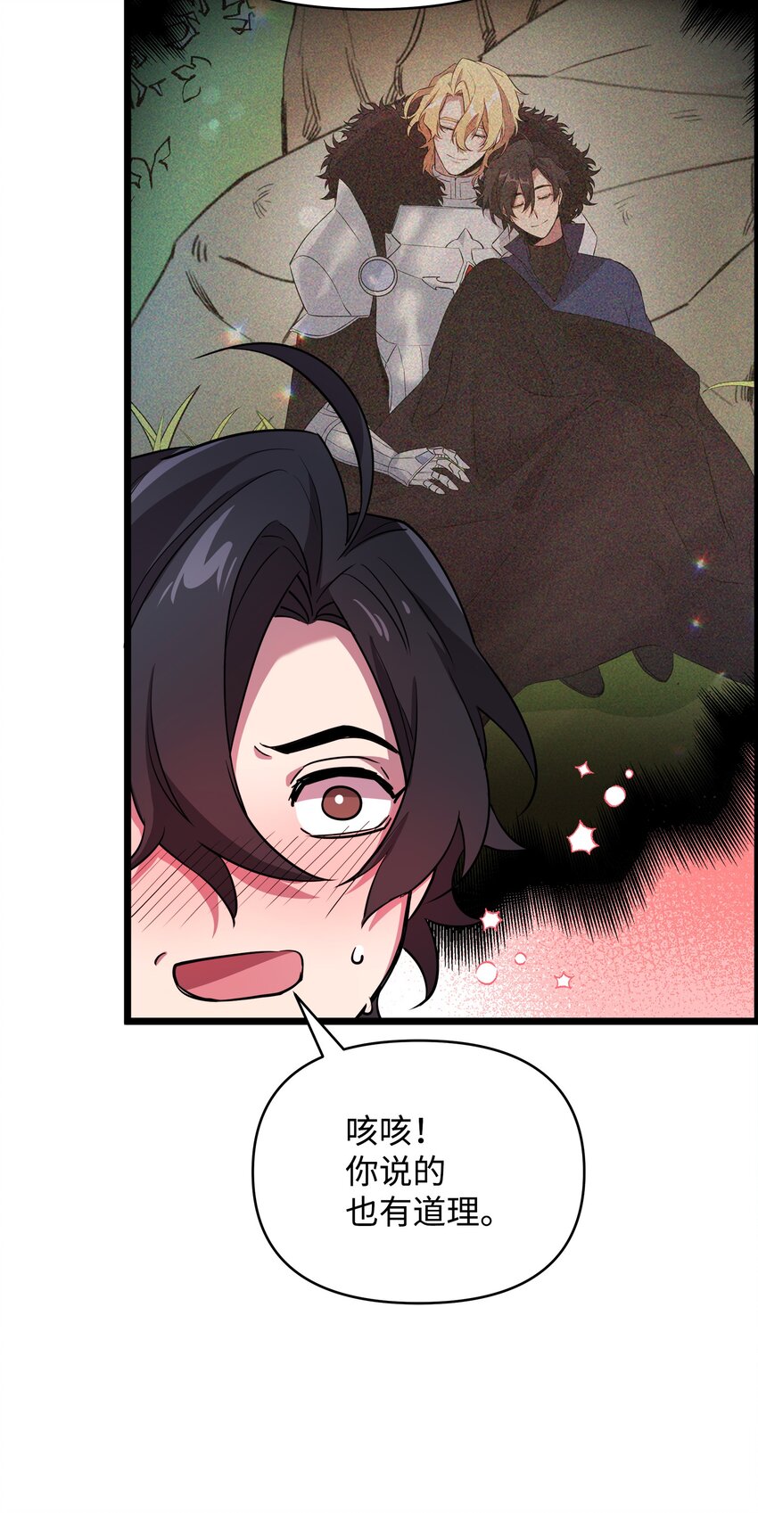 11 狩猎团(1/2)-第11话